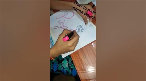 Name Payal Drawing Or How To Write Payal Youtube