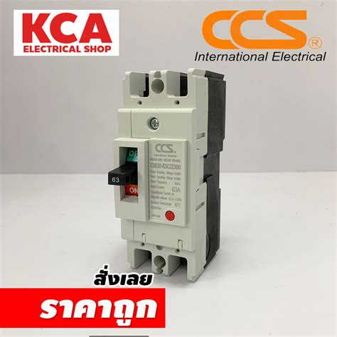 No Fuse Breaker Mccb Cm Cw P Ccs Shopee