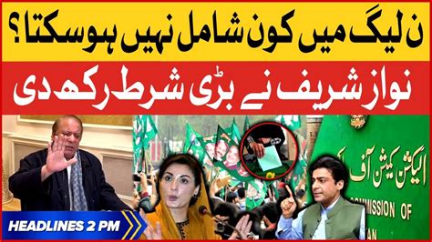 Nawaz Sharif Big Condition For Pmln Ticket Holders Bol News Headlines