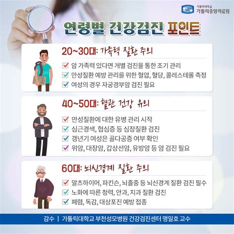 건강매거진 건강정보