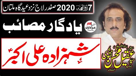 Zakir Syed Aqeel Mohsin Naqvi Majlis 7 Zilhaj 2020 Ii Shahzada Ali