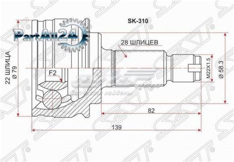 Sk Sat Junta Homocin Tica Exterior Delantera