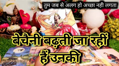 WO KYA FEEL KAR RAHE HAIN ABHI ISS WAQT AAPKE LIYE TAROT CARD READING