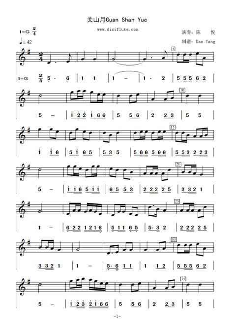 《关山月 Guanshan Yue》sheet Musicjianpu Number Notation