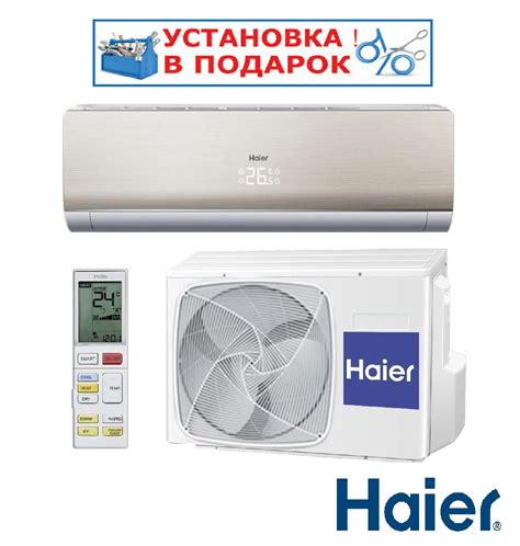 Купить кондиционер Haier HSU-12HNF03/R2 Lightera недорого