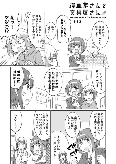 プニラボのtwitter漫画2件【人気順】