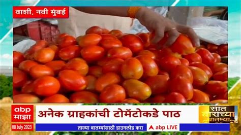 Saat Barachya Batmya 712 Agriculture News Maharashtra Tomato Rate 8 July 2023 Abp Majha Saat