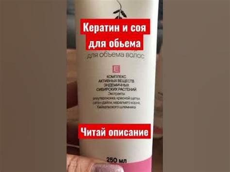 Кератин в шампуне 🔥обьем шикарный #натуральнаякосметика #дляволос # ...
