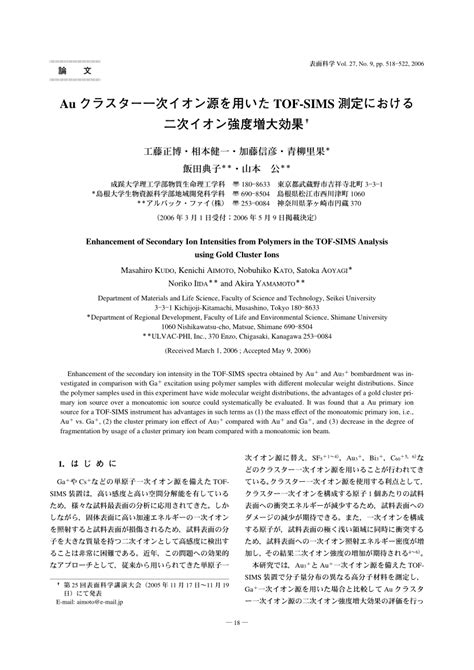 PDF Enhancement Of Secondary Ion Intensities From Polymers In The TOF