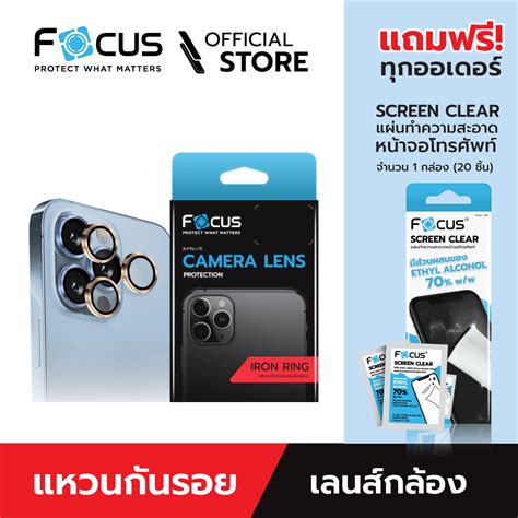 Focus แหวนกันรอยเลนส์กล้อง สำหรับ Iphone 14 Pro และ Iphone 14 Pro Max