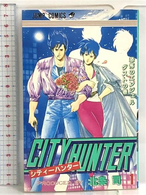 City Hunter シティーハンター 全35巻完結ジャンプ・コミックス 集英社 北条 司 日本の商品を世界中にお届け Zenplus