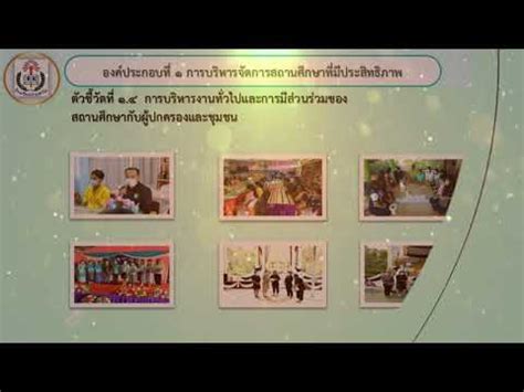 ทานรองนงพร ศรจนทรหอม โรงเรยนบานคำไผ บงกาฬ YouTube