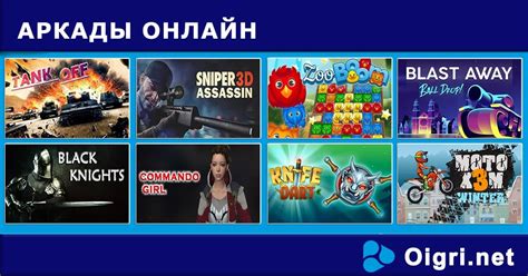 Играйте онлайн в лучшие браузерные аркады