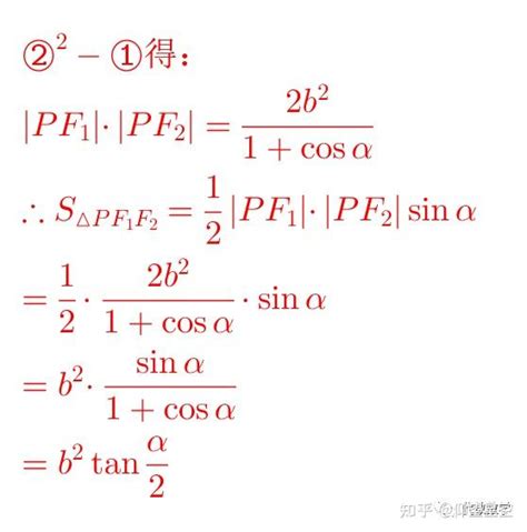 椭圆中焦点三角形面积与焦点三角形内切圆面积关系 知乎