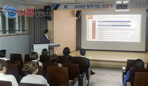 성주교육청 2024년 반부패 청렴교육 실시다경뉴스