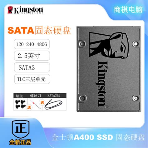 Kingston金士顿 A400 120g Ssd笔记本台式机固态硬盘虎窝淘