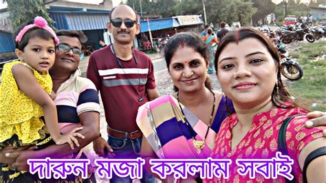 অনেক সম্পর্ক শেষ হলেও সব সম্পর্ক শেষ হয় না আমার ননদ তার প্রমাণ Youtube