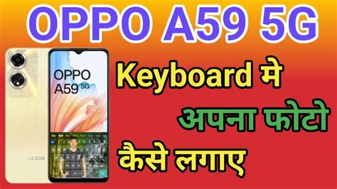 Oppo A G Keyboard Me Photo Kaise Setting Kare Oppo A G Keyboard