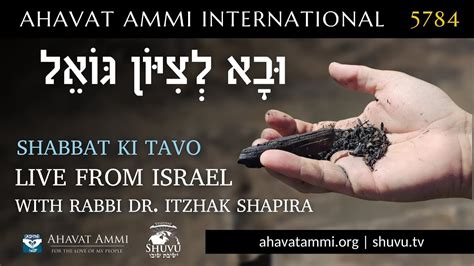 Worldwide Shacharit And Torah Service For Shabbat Ki Tavo Live From