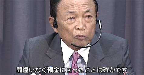 J Cast『麻生財務相「10万円給付、貯金に回った」発言に怒り殺到！ 「あんたからもらったカネじゃない」「政治家辞めて！」』 Share