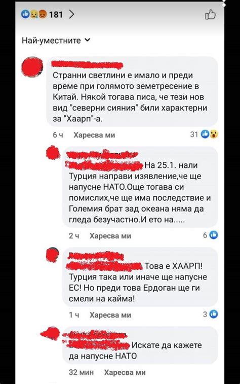 Не е вярно, че ХААРП е причина за земетресението в Турция - Проверка на ...