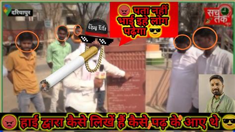 Reporter Manish Kashyap Thug Life Part 107 Er Manish Kashyap Sach