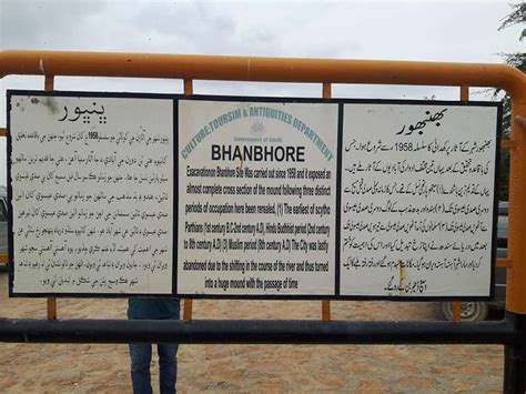 Bhambore Thatta Sindh Prestine Travels And Tours