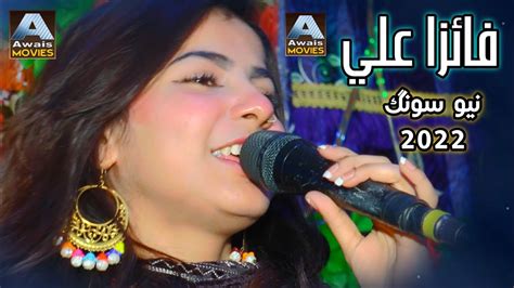 Faiza Ali 2022 New Song Hikro Tunhjo E Sir Aa Jeko Pandh Piyo Tho