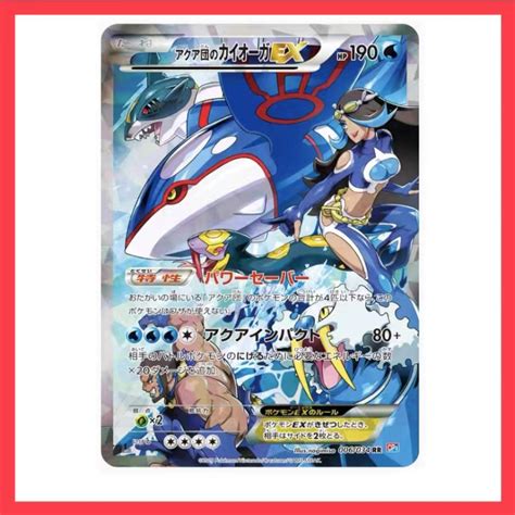 Pokemon Card Team Aqua S Kyogre EX Hobbies Toys Toys Games On