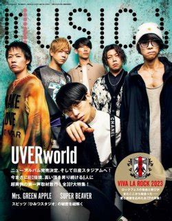 MUSICAムジカの最新号2023年6月号 発売日2023年05月19日 雑誌 電子書籍 定期購読の予約はFujisan