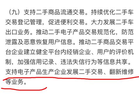 国务院印发《推动大规模设备更新和消费品以旧换新行动方案》光弘可是手机代工企业 如 光弘科技 300735 股吧 东方财富网股吧