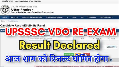 Upsssc Vdo Re Exam Result Declared