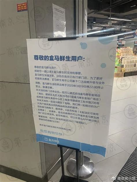 突然闭店！南京一批“盒区房”业主心碎！ 知乎