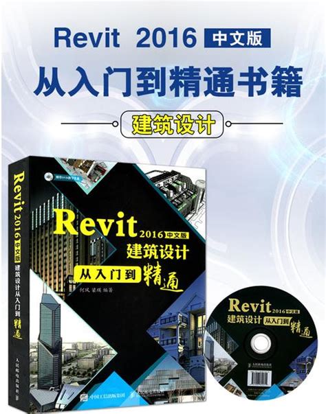 Bim技术 Revit教程：从入门到精通，轻松掌握revit设计技巧！ Bim免费教程腿腿教学网