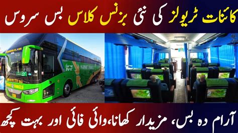 Kainat Travels New Business Class Bus Review Karachi To Rawalpindi