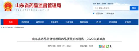 生产销售劣药、药企被罚近140万！山东省新浪财经新浪网