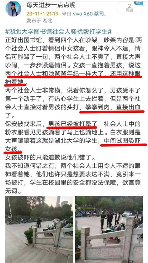 湖北大学图书馆外学生与校外人士发生冲突，这是否意味着开放不久的大学校门会再度关闭呢 知乎