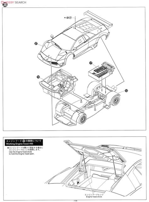 Aoshima M H Nh Xe Oto Lamborghini Murcielago R Sv