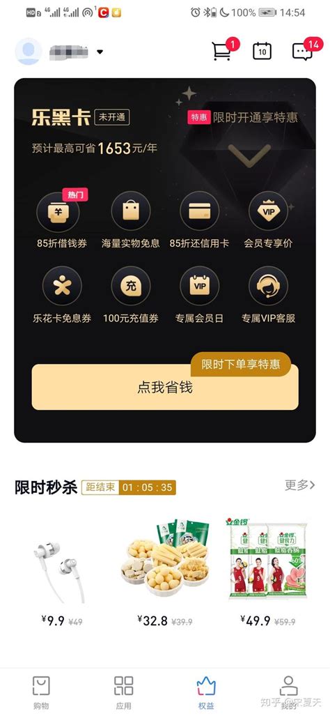 透过乐信“分期乐”产品，看消费金融行业 知乎