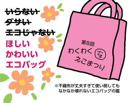 コンビニのレジ袋有料化になっちゃう。エコバッグってエコじゃないよなぁ トリが良ければ全てヨシ