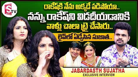 Jabardasth Sujatha Exclusive Interview With Roshan Super Sujatha