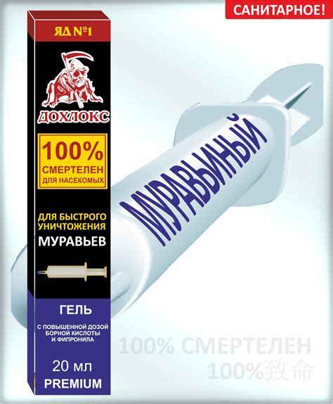 Купить Дохлокс дешево, напрямую от производителя | Дохлокс 100% ...