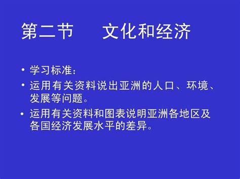 文化和经济word文档在线阅读与下载无忧文档