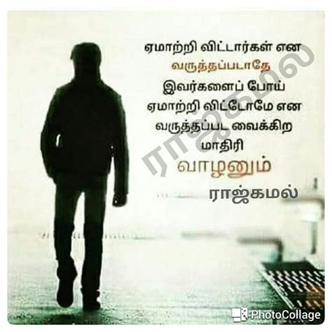 Awasome Failure Motivational Quotes In Tamil Ideas Pangkalan