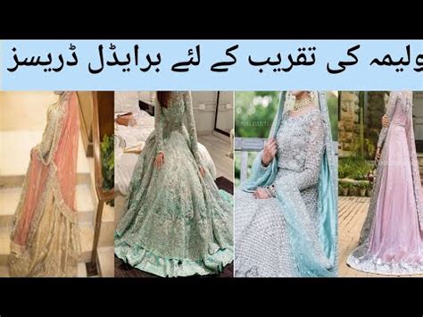 Walima bridal dress ideas stylish designer tranding new collection لائٹ