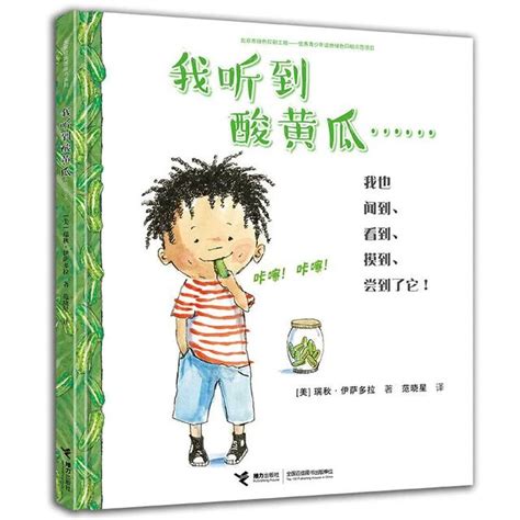 適合2 6歲寶寶「生活、科普、教育」等繪本推薦（匯總1） 每日頭條