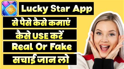 Lucky Star App Se Paisa Kaise Kamaye Lucky Star App Real Or Fake