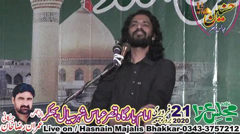 Zakir Kamran Abbas Ba Majlis Aza 21 February 2020 Basti Sial Bhakkar