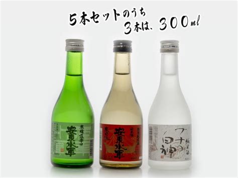 【楽天市場】【ふるさと納税】日本酒5種お試しセット お酒・日本酒・大吟醸酒・純米酒・本醸造酒：青森県鰺ヶ沢町