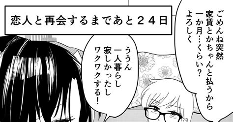 オリジナル 【7】30日後に恋人と再会する女の子 Genzoufanbox更新のマンガ 漫画 一次 連載漫画 Pixiv